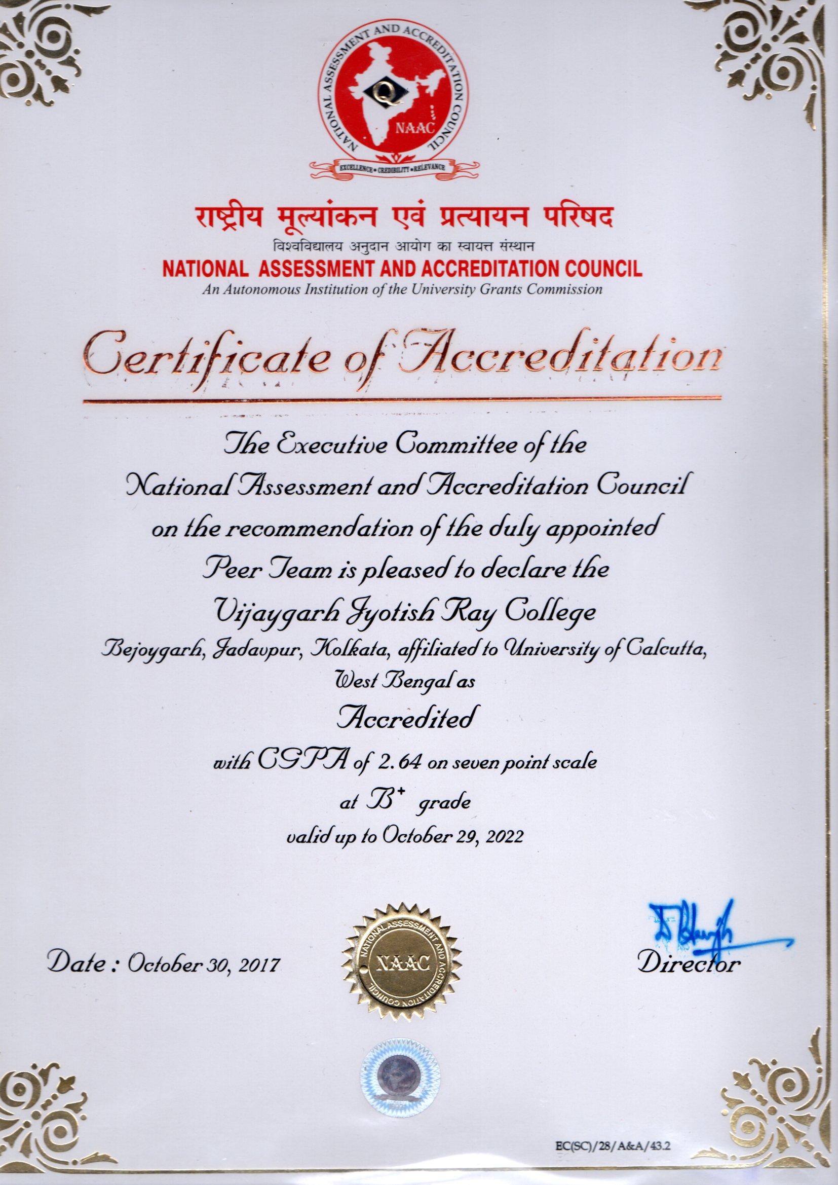 NAAC Document 1